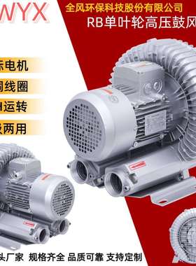 船舶行业用RB-61D旋涡风机高压风机规格齐全TWYX全风环保科技厂家
