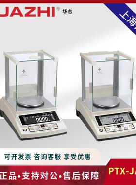 厂家直发 普力斯特PTX-JA210(S)510(S)1000S电子天平1mg 0.001g