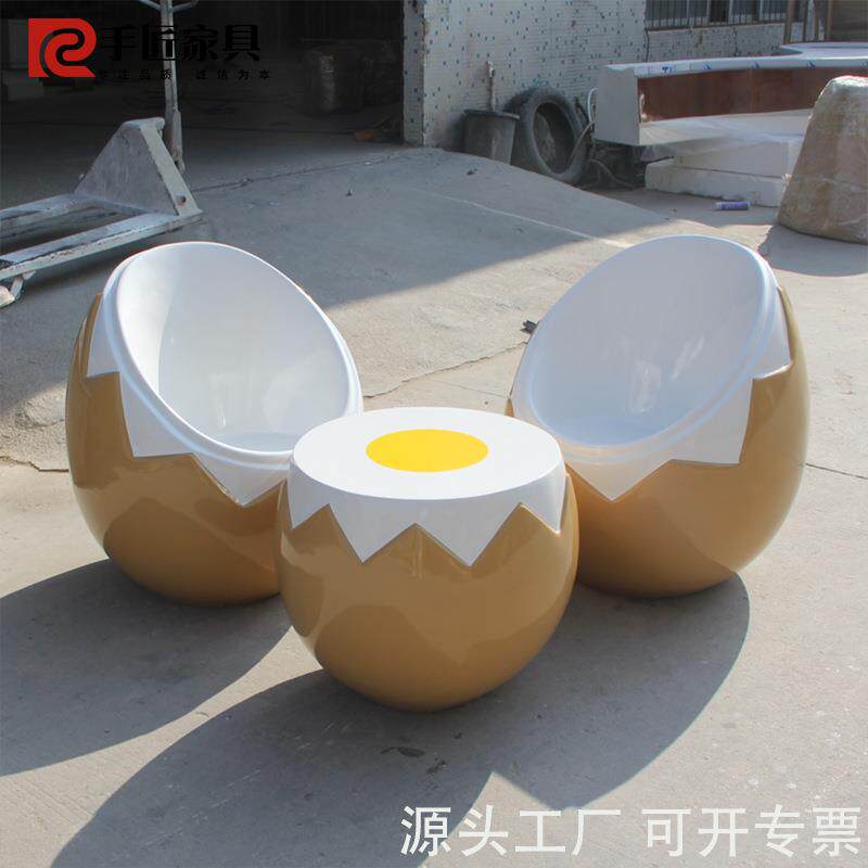 玻璃钢休闲家具餐厅美食店鸡蛋组合桌子椅子成套家具蛋壳茶几摆件