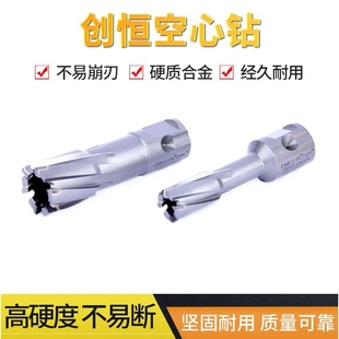 现货空心钻批通用柄取芯钻头磁力钻头钢板钻硬质合金磁座空心钻
