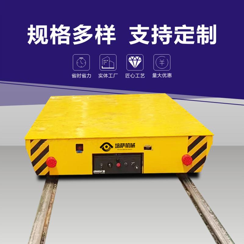 电动铁轨运输车10吨有轨车间过跨车烘干房用有轨移动台车地平车