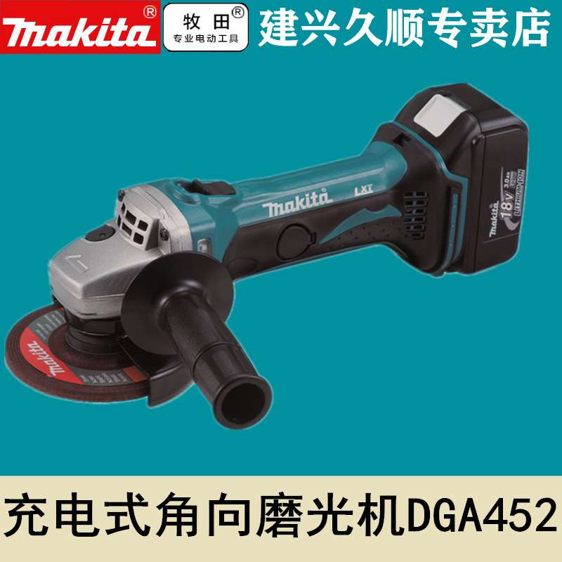 充电式角磨机115mm锂电DGA452RME