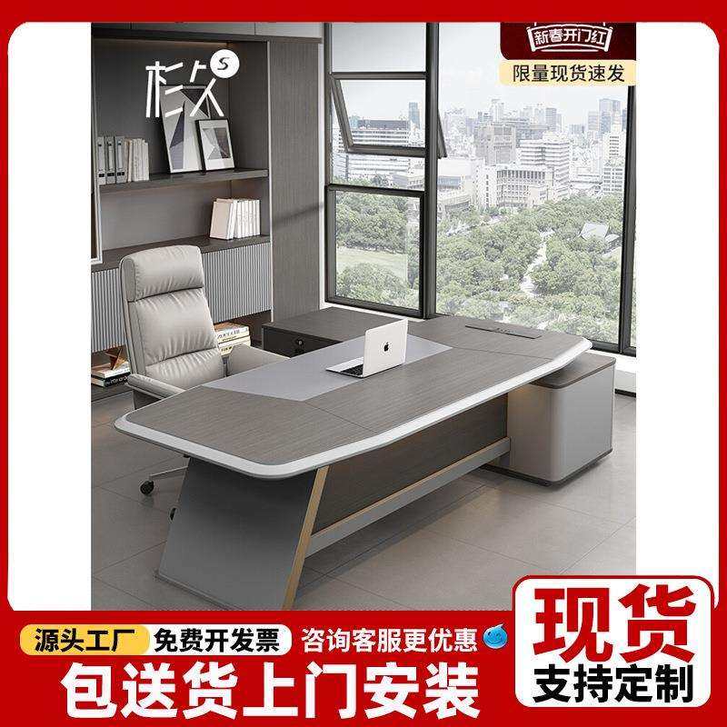 老板桌轻奢办公桌简约现代高档经理桌领导桌总经理办公室桌椅组合