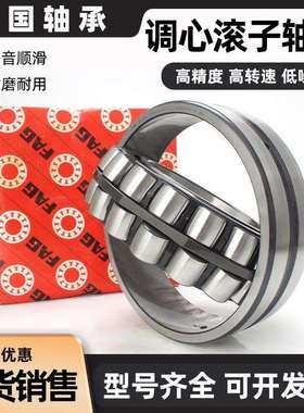 FAG德国进口调心滚子轴承 C4032 C4034 C4036 C4128 风机振动筛