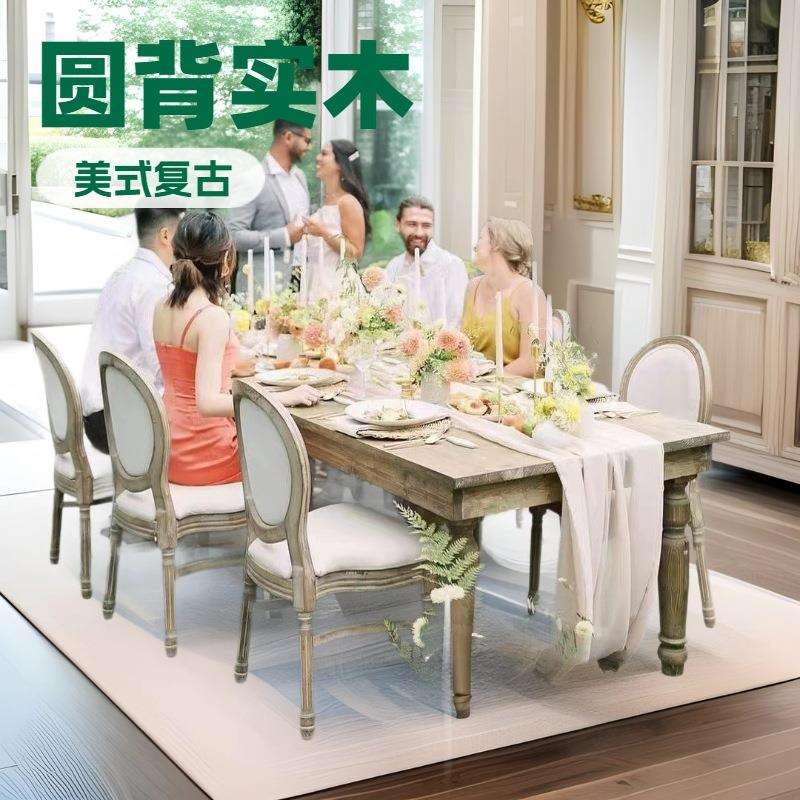 外贸款法式复古做旧实木餐椅圆背椅咖啡厅民宿餐椅美式乡村婚礼椅