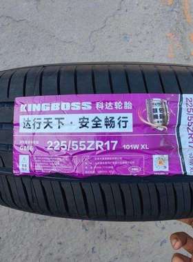 科达轮胎 225/55R17 101W 迈锐宝君威君越荣威雪铁龙C5 22555r17