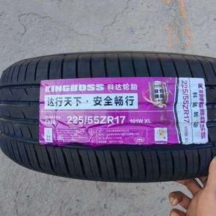 迈锐宝君威君越荣威雪铁龙C5 科达轮胎 101W 55R17 22555r17 225