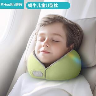 碧荷儿童u型枕飞机旅行学生蜗牛枕睡觉小孩颈枕脖子护颈托小U型枕