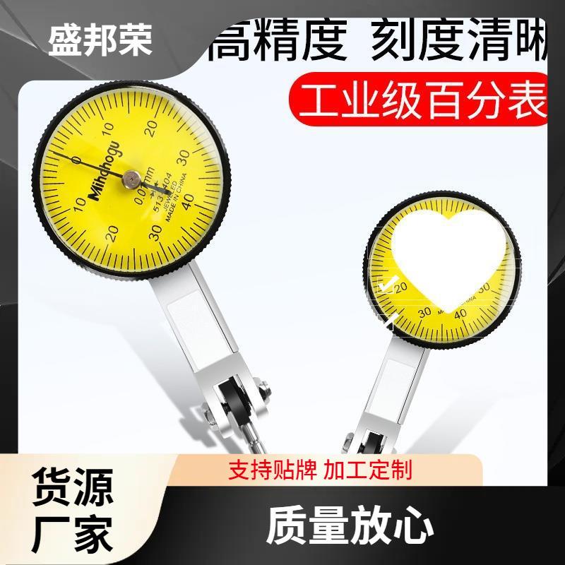 盛邦荣磁性表座杠杆百分表头高精度数显千分表一套校表磁力
