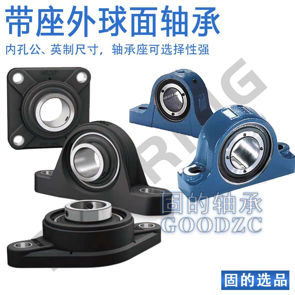 FYH立式轴承座 UCP205D1 配套轴承座 UKP208+H2308X 锁套配件齐全