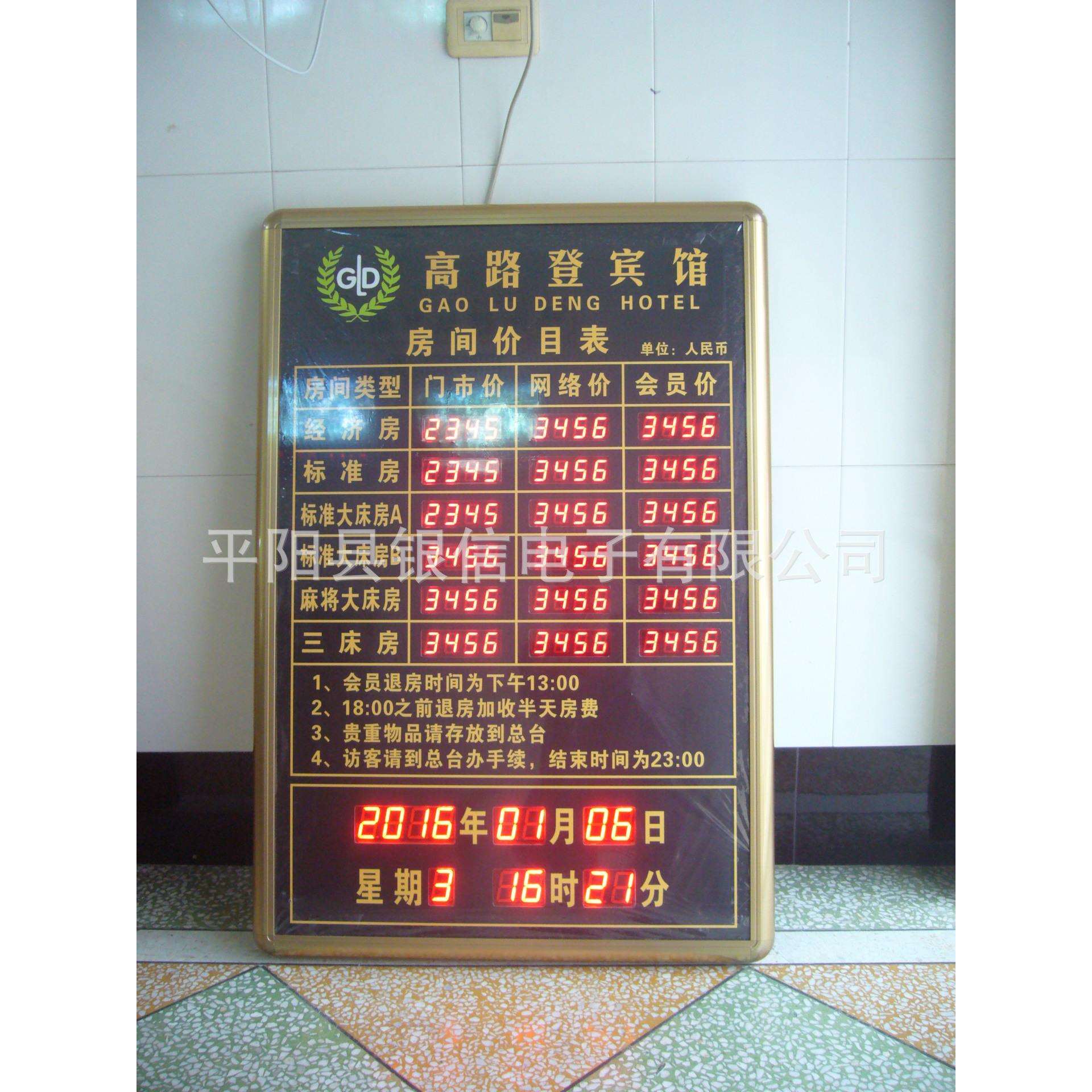 厂家订制宾馆酒店专用带遥控LED电子房价牌 天气预报 温度 时间表