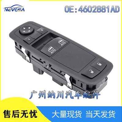 适用道奇RAM150025003500玻璃升降开关车窗调节按钮 4602881AD