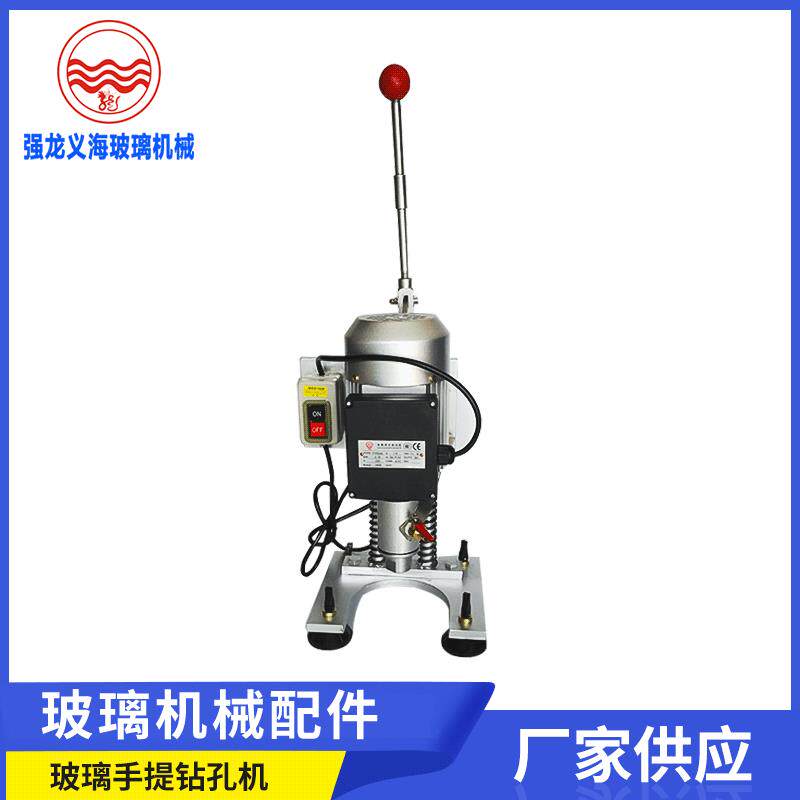 手提小型钻孔机 玻璃打孔开孔机玻璃瓷砖钻孔机械设备