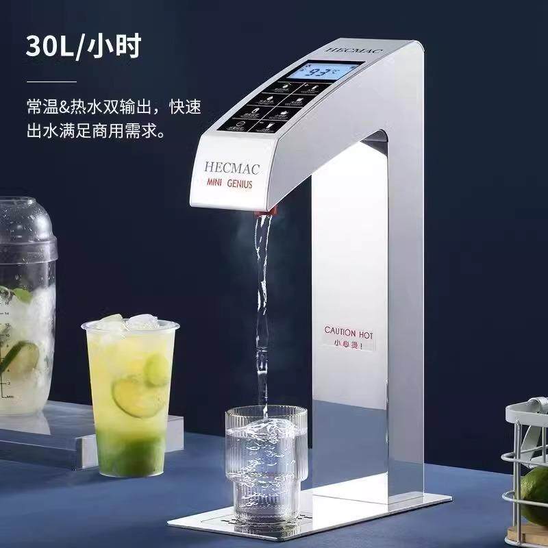 HECMAC海克开水器台下式智能开水机定温定量30L商用开水器咖啡店