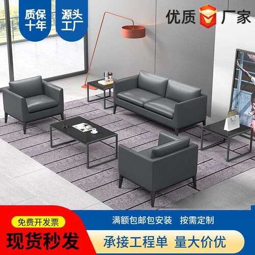 经理室商务接待会客沙发现代简约三人位办公室沙发茶几组合套装