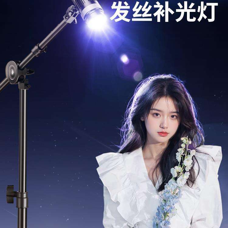 发丝灯主播头顶补光专用直播间顶灯拍摄神明少女氛围背景聚光轮廓