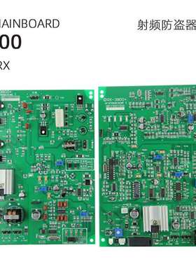 射频防盗门主板防盗器电路板3800 3920超市报警主机RF MAINBOARD