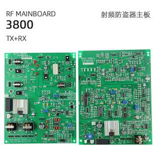 射频防盗门主板防盗器电路板3800 3920超市报警主机RF MAINBOARD
