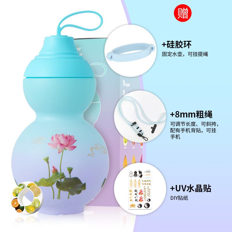新款葫芦香味水壶Trtian太空杯厂家创意便携国风带果味环葫芦水瓶
