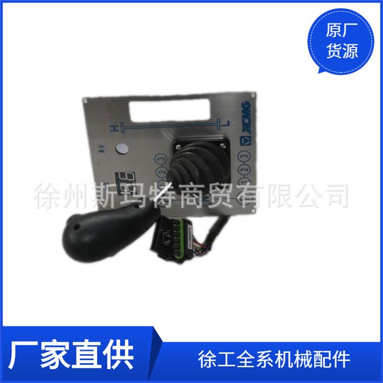 供应徐工原厂压路机配件JCS-IO-001手柄变速控制器803507300