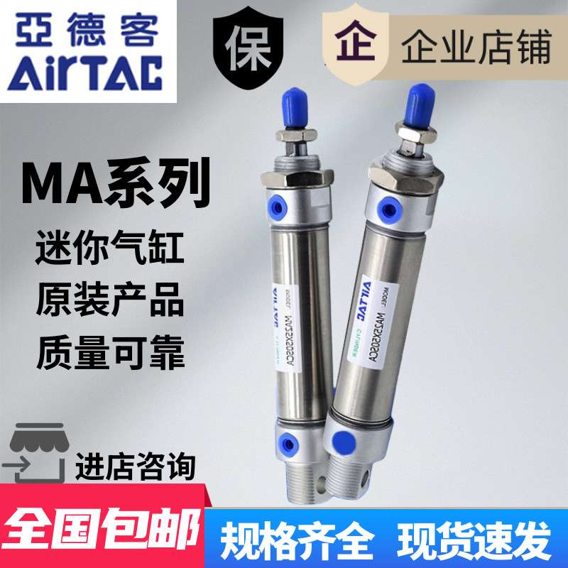 AirTAC亚德客迷你气缸MA32X25X50X75X100X200X300X400SCA U CM