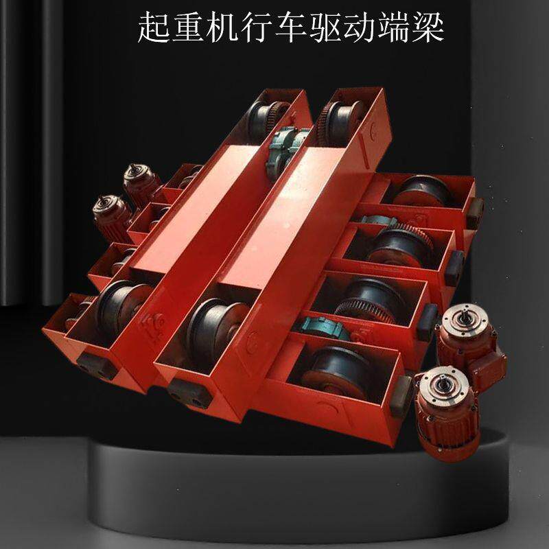 LDA电动单梁悬挂起重机行走驱动横梁端梁头欧式端梁龙门吊地梁