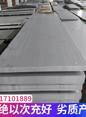 现货供应2.4665不锈钢GH32圆棒2.4665圆钢钢板GH32锻件锻打可切割