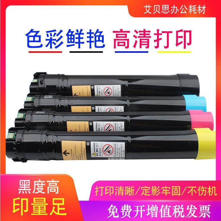 适用富士施乐Phaser 7800碳粉7800墨盒墨粉复印机彩色大容量粉盒