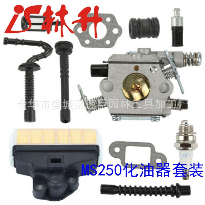 林升供应园林机械配件MS250 化油器空滤油管套装