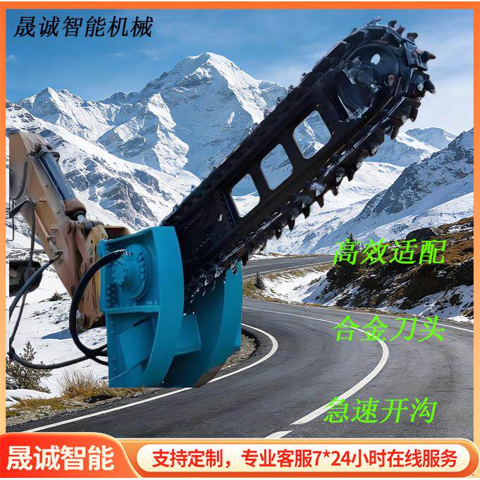 挖机用链条开沟机硬核材质单双链条岩石冻土开沟机360度旋转马达
