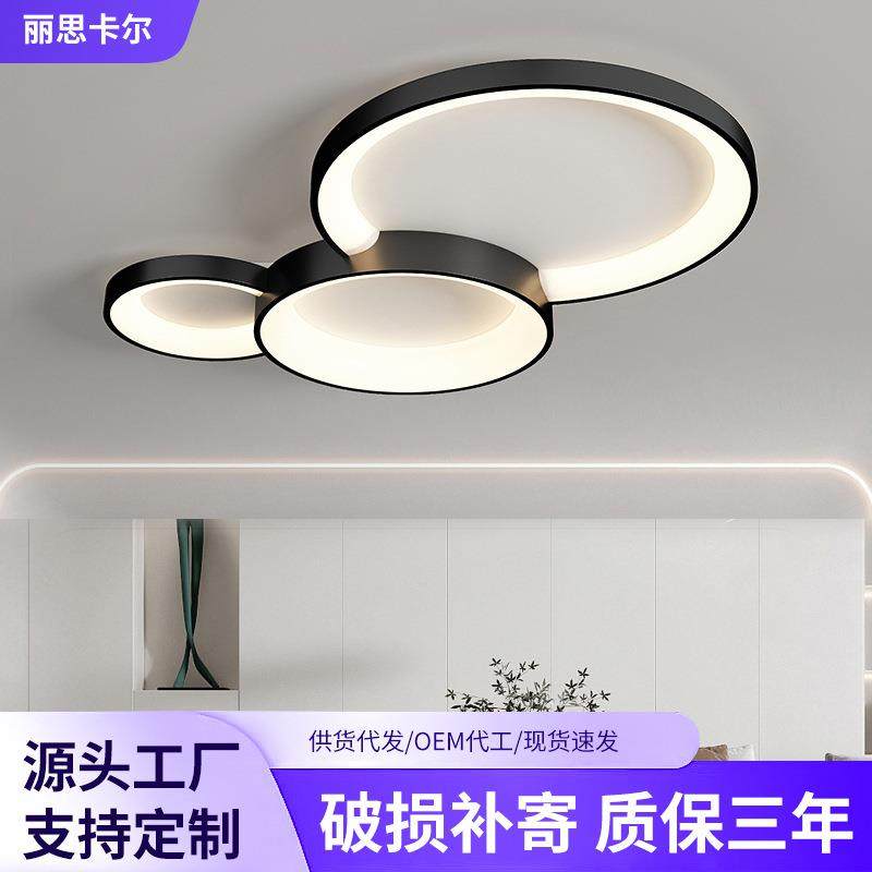 客厅灯简约现代大气高档大厅2024年新款家用极简圆形智能吸顶灯饰