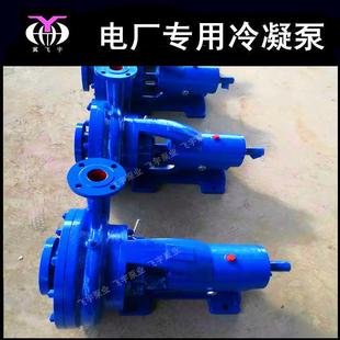 100N130汽蚀低使用寿命长 NB型冷凝泵 沈阳100N160卧式 凝结水泵