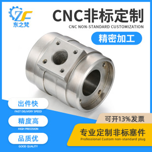 CNC数控车床加工机加工件定制铝件车加工非标高精密自动车床加工