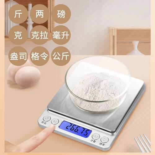 小型家用电子秤高精度厨房秤精准中药克称烘焙食物称黄金天平称重