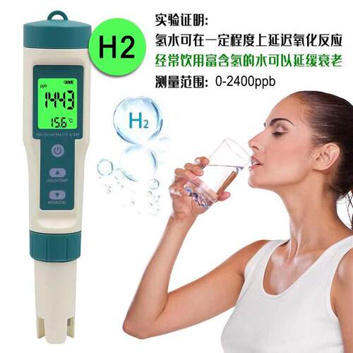 8合一水质检测笔 PH富氢测试笔 海水盐度计饮用水酸度测试仪
