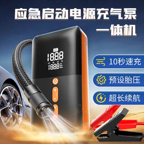 便携车载打气泵应急启动电源极速一体机二合一无线电动泵