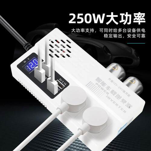 车载逆变器12V转220V升压器24伏车用大功率电源转换器插座3.0快充