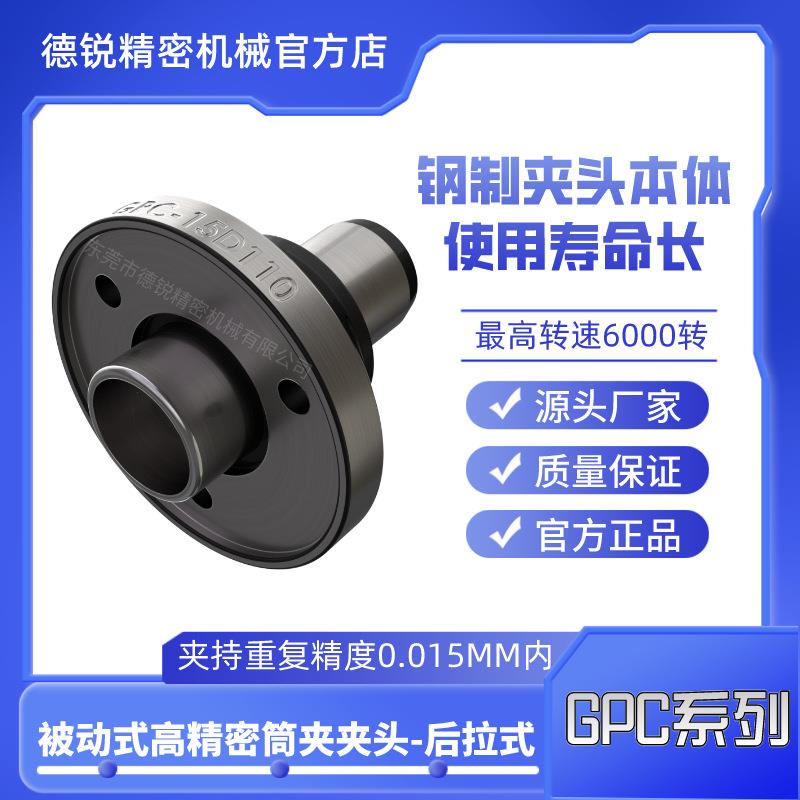 GPC-15D高精度车床液压卡盘 被动式高精密筒夹夹头车床主轴卡盘