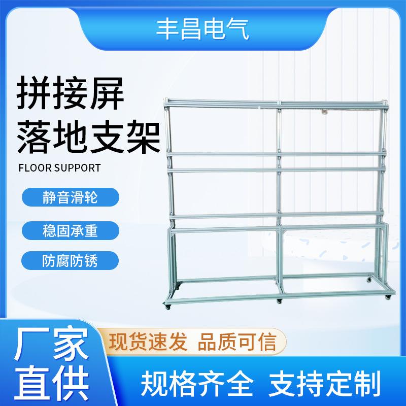 拼接屏落地支架带轮子移动式铝合金监控墙会议室大屏显示支架