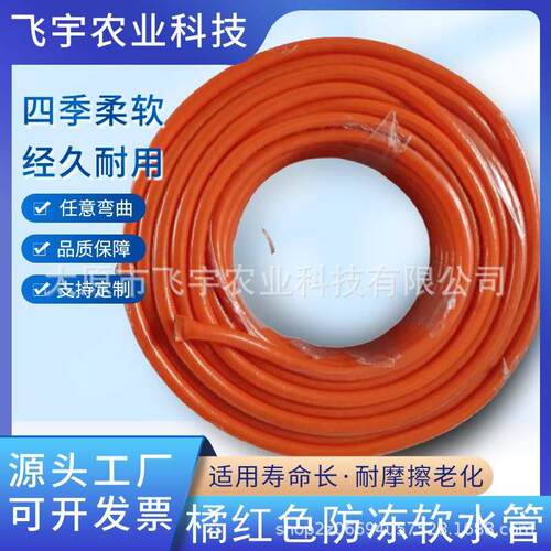 牛筋软水管浩丝管四季柔软防冻塑料家用自来水管管pvc管抗压软管
