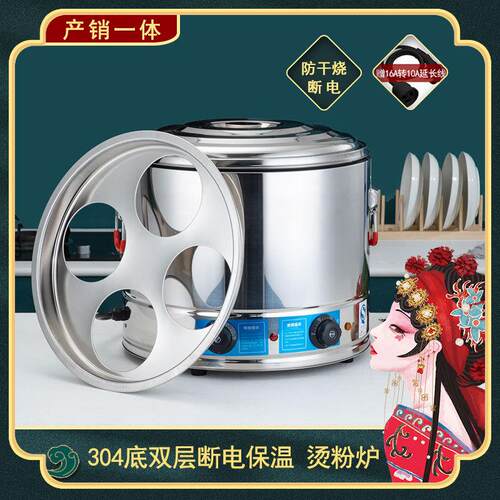304不锈钢底多功能煮面锅电加热保温桶商用台式煮面炉不粘煮粥桶