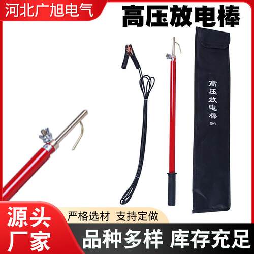 高压放电棒便携式绝缘直流伸缩式放电棒阻放直放直流接地放电棒