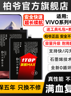 适用 vivo B-Q8 R3 Q7 Q6 Q1电池 T1X 53S T2版 V21E IQOO Z3手机