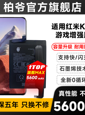 适用小米Redmi 红米K40 Gaming手机电池柏爷原装正品5G红米K40游戏增强版BM56 BM4Y红米10A/9A/9C电池