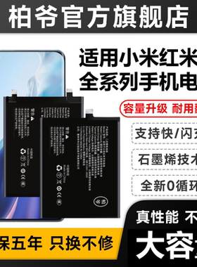 适用红米Note11/Pro 11E TPro+手机电池BN5E BN5D BM5A BP47 BP4C