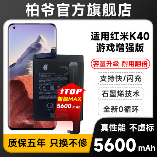 适用红米k40电池小米k40s/pro手机redmik40游戏增强k50至尊纪念版k30s/i/pro Ultra电池大容量5G k20柏爷原装