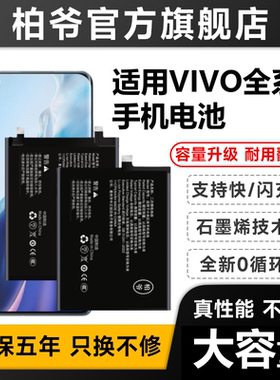 适用vivo Y85/Y85A电池V9/Z1/Z1i/Y89/Z3X全新电池B-D9电板