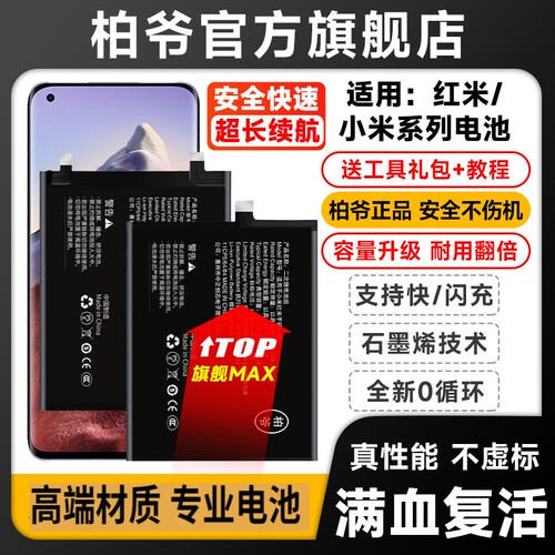 适用Redmi红米K70手机电池K60 K60pro K80 K70pro/e K70至尊版ultra电池BM5W BM5X BP53 BM5L BM5M BM69电板