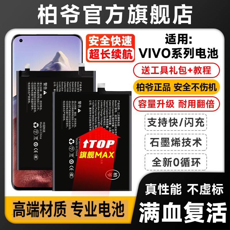 适用vivo x60t pro+手机电池曲面x30 pro x21ia x21s x21a x23电池X27 x20a x20plus x50pro+柏爷原装X5L电池图片