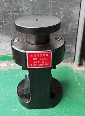 水泥抗压夹具水泥抗折夹具4040/4040160试块压力机试验夹具